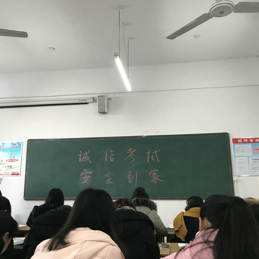 16高职会计2班开展“诚信考试,安全到家”主题班会