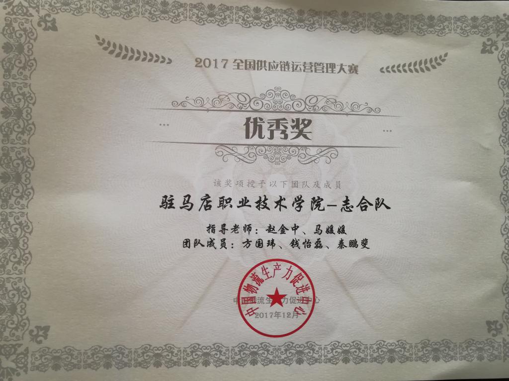 获奖证书
